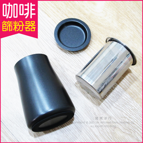 ★生活良品-咖啡篩粉器(鐵氟龍黑色) 咖啡粉過濾器 接粉器 聞香杯✿70D033